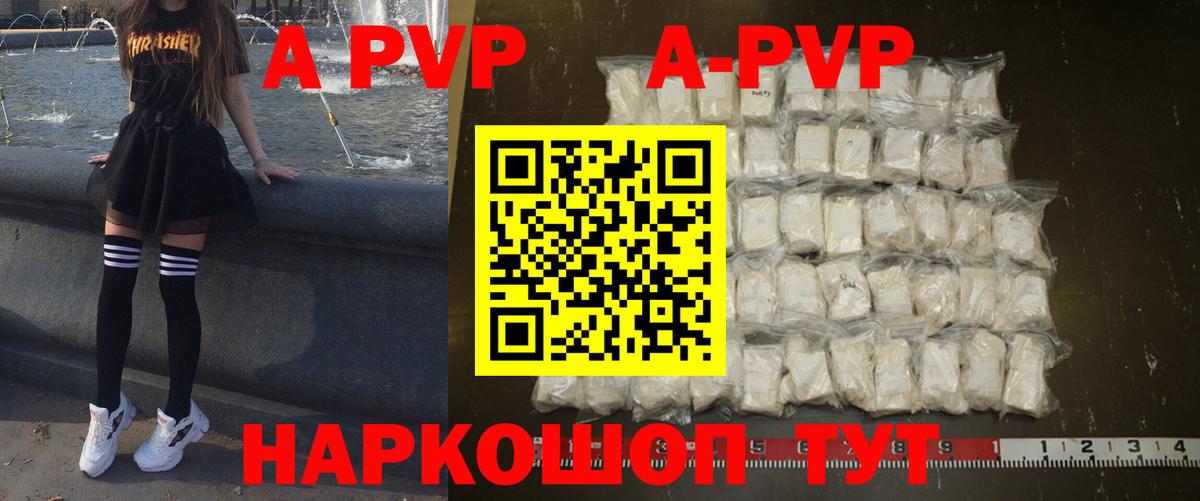 Можга  Alpha PVP Соль  Вход с VPN  Alfa_PVP кристаллы 