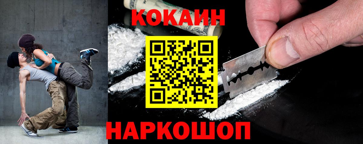 КОКАИН 99%  Вход с VPN  Можга 