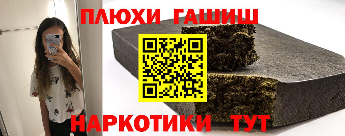 ГАШИШ 40% ТГК  Вход с VPN  ГАШИШ индика сатива  Можга 