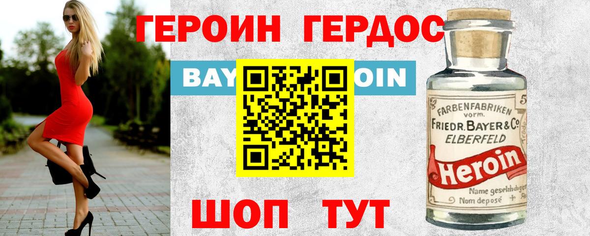 Можга  ГЕРОИН гречка  Вход с VPN 