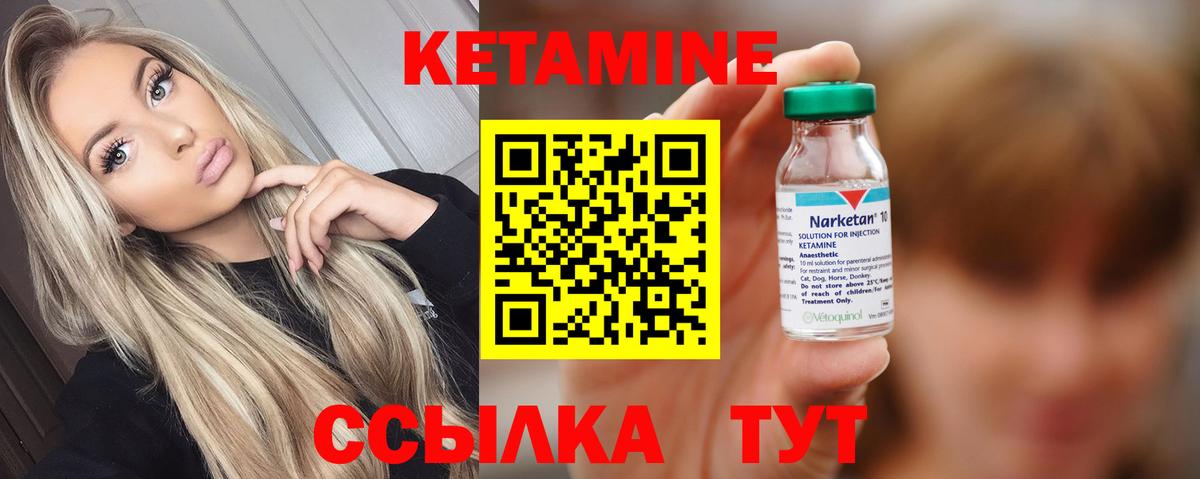 КЕТАМИН VHQ  Кетамин VHQ  Вход с VPN  Можга 