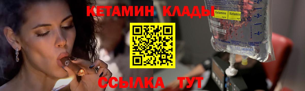 Кетамин ketamine Можга