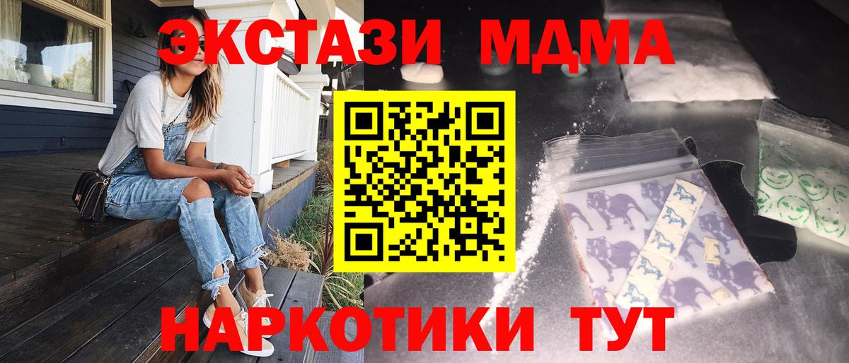 МДМА Molly  Вход с VPN  Можга  МДМА кристаллы 