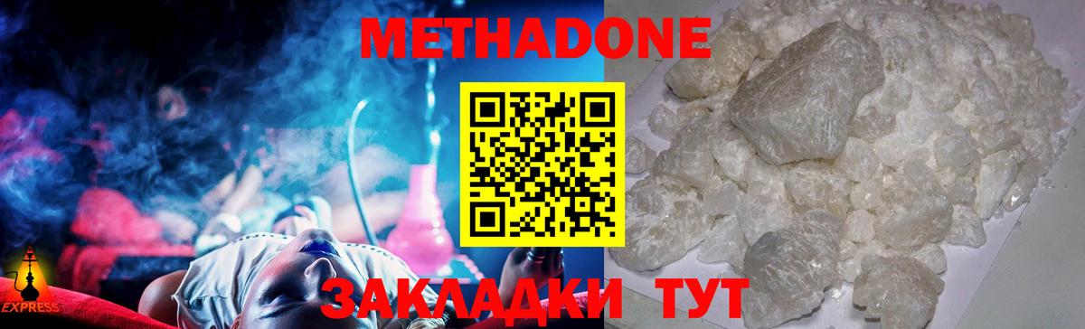 Можга  Метадон methadone  Вход с VPN 